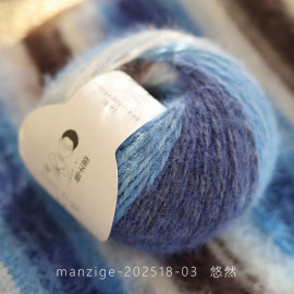 花霧 長段染毛絨絨 03悠然